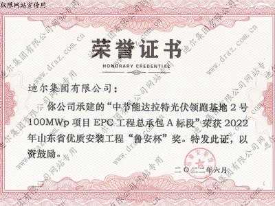 Certificate of honor