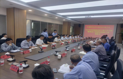 新疆曙光綠華項(xiàng)目召開創(chuàng)優(yōu)工作暨工程建設(shè)推進(jìn)會