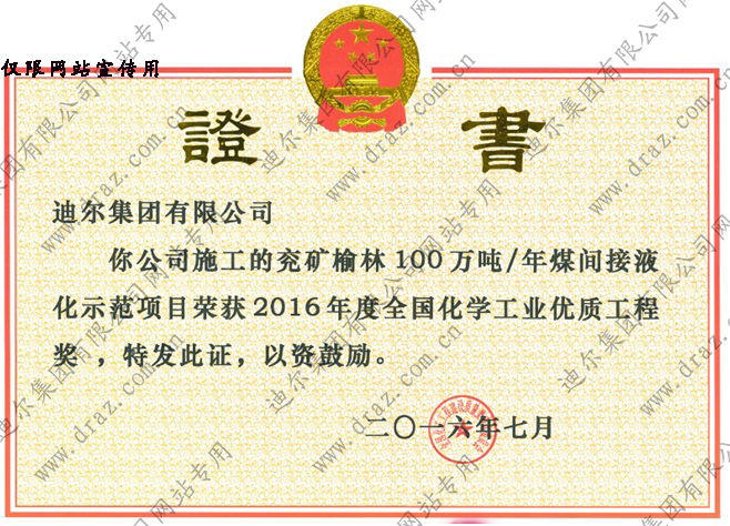 Certificate of honor